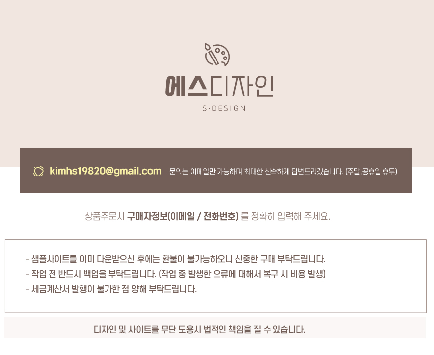 에스디자인 소개